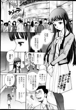 Page 259 of Young Comic 2013-03