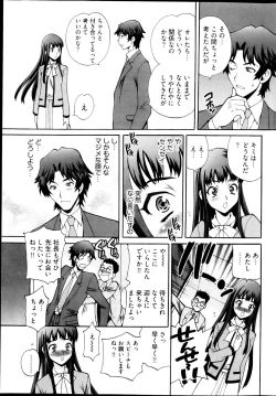 Page 263 of Young Comic 2013-03