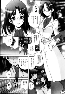 Page 265 of Young Comic 2013-03