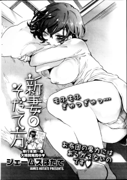 Page 28 of Young Comic 2013-03