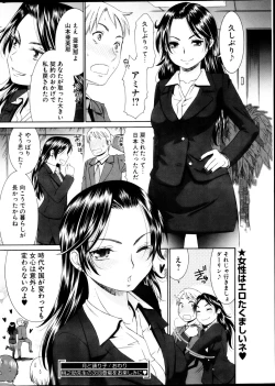 Page 294 of Young Comic 2013-03