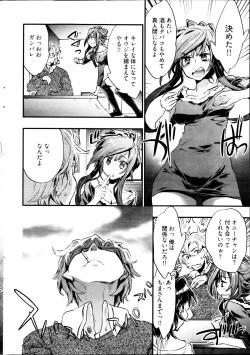 Page 32 of Young Comic 2013-03