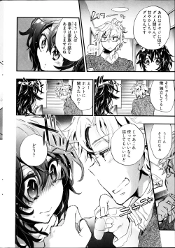 Page 38 of Young Comic 2013-03