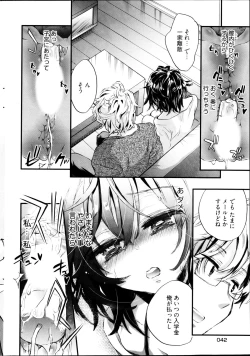 Page 42 of Young Comic 2013-03