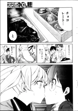 Page 53 of Young Comic 2013-03