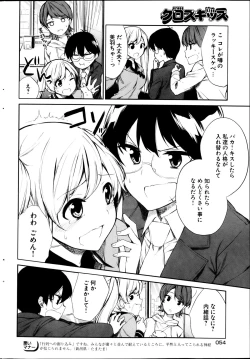 Page 54 of Young Comic 2013-03