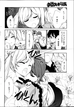 Page 56 of Young Comic 2013-03