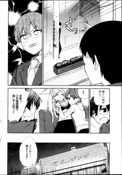 Page 58 of Young Comic 2013-03