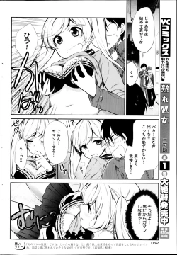 Page 62 of Young Comic 2013-03