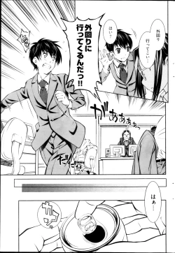 Page 79 of Young Comic 2013-03