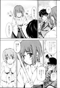 Page 81 of Young Comic 2013-03