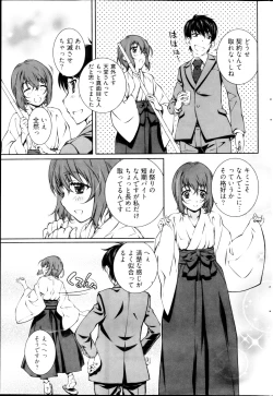 Page 83 of Young Comic 2013-03