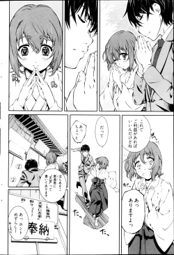 Page 88 of Young Comic 2013-03