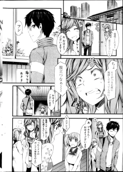 Page 8 of Young Comic 2013-03