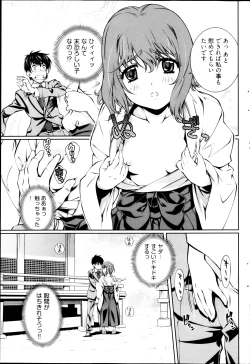 Page 91 of Young Comic 2013-03