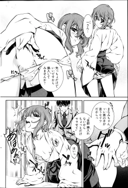 Page 92 of Young Comic 2013-03