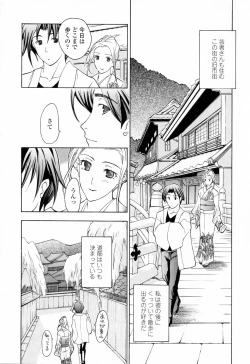 Page 146 of Onee-san ga Suki