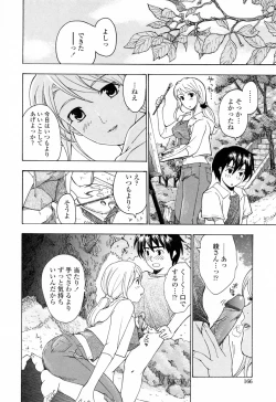 Page 168 of Onee-san ga Suki