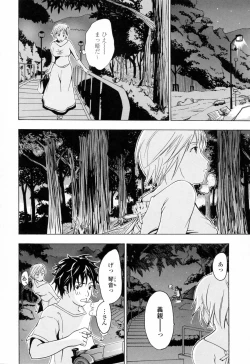 Page 42 of Onee-san ga Suki