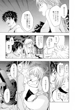 Page 43 of Onee-san ga Suki