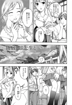 Page 57 of Onee-san ga Suki