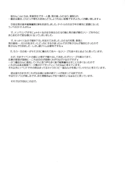 Page 40 of Futanari Musume wa Naze Otokonoko ni Chinchin wo Buchikomitsuzukerunoka?