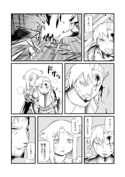 Page 11 of 運を剣にまかせた生死勝敗の占い方