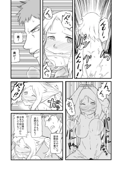 Page 13 of 運を剣にまかせた生死勝敗の占い方
