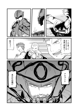 Page 16 of 運を剣にまかせた生死勝敗の占い方