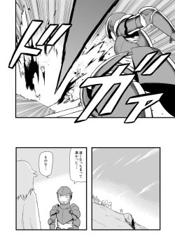 Page 17 of 運を剣にまかせた生死勝敗の占い方