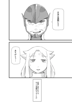 Page 19 of 運を剣にまかせた生死勝敗の占い方