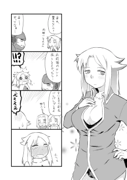 Page 21 of 運を剣にまかせた生死勝敗の占い方