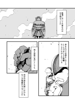 Page 2 of 運を剣にまかせた生死勝敗の占い方