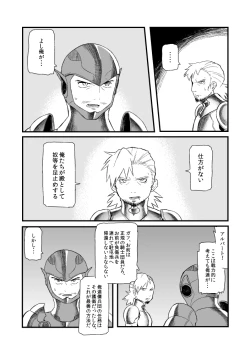 Page 4 of 運を剣にまかせた生死勝敗の占い方