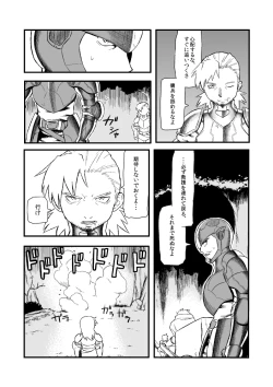 Page 5 of 運を剣にまかせた生死勝敗の占い方