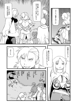 Page 6 of 運を剣にまかせた生死勝敗の占い方