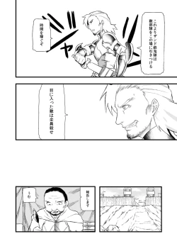 Page 7 of 運を剣にまかせた生死勝敗の占い方
