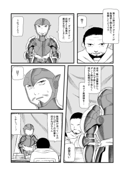 Page 8 of 運を剣にまかせた生死勝敗の占い方