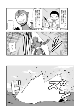 Page 9 of 運を剣にまかせた生死勝敗の占い方