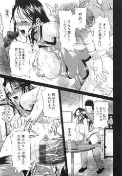 Page 134 of Injyu Prant