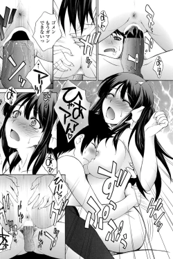 Page 107 of COMIC Penguin Celeb 2011-12