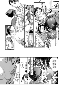 Page 122 of COMIC Penguin Celeb 2011-12