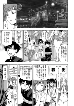 Page 14 of COMIC Penguin Celeb 2011-12