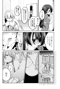 Page 157 of COMIC Penguin Celeb 2011-12