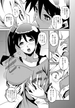 Page 216 of COMIC Penguin Celeb 2011-12