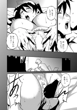 Page 221 of COMIC Penguin Celeb 2011-12