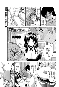 Page 58 of COMIC Penguin Celeb 2011-12