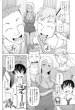 Page 75 of COMIC Penguin Celeb 2011-12