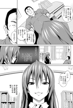 Page 138 of COMIC Penguin Celeb 2012-02