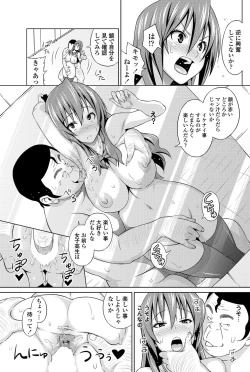 Page 142 of COMIC Penguin Celeb 2012-02